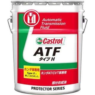 Castrol Atf Type H Otomatik Şanzıman Yağı 20 L